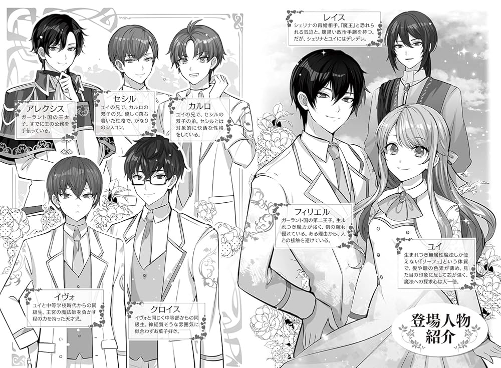リーフェの祝福 ～無属性魔法しか使えない落ちこぼれとしてほっといてください～ 1 リーフェの祝福 ～無属性魔法しか使えない落ちこぼれとして